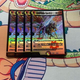 凰翔竜機バルキリー・ルピア