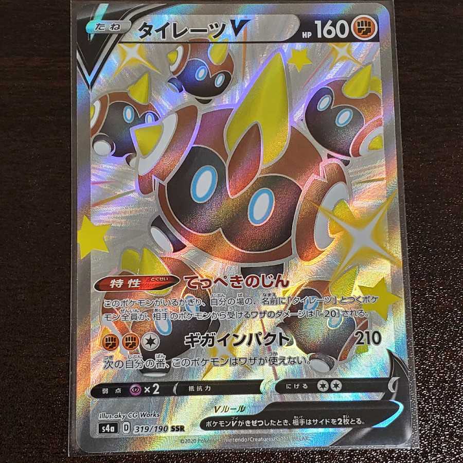 タイレーツV SSR