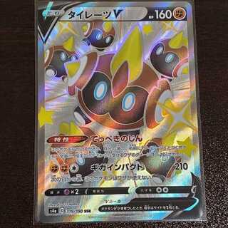 タイレーツV SSR