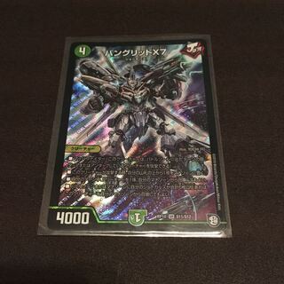 バングリッドX7 1枚