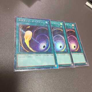 コズミック・サイクロン コレクターズレア１　スーパー2