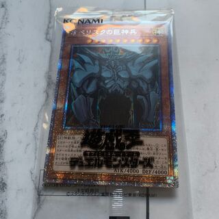 オベリスクの巨神兵 プリズマティックシークレットレア