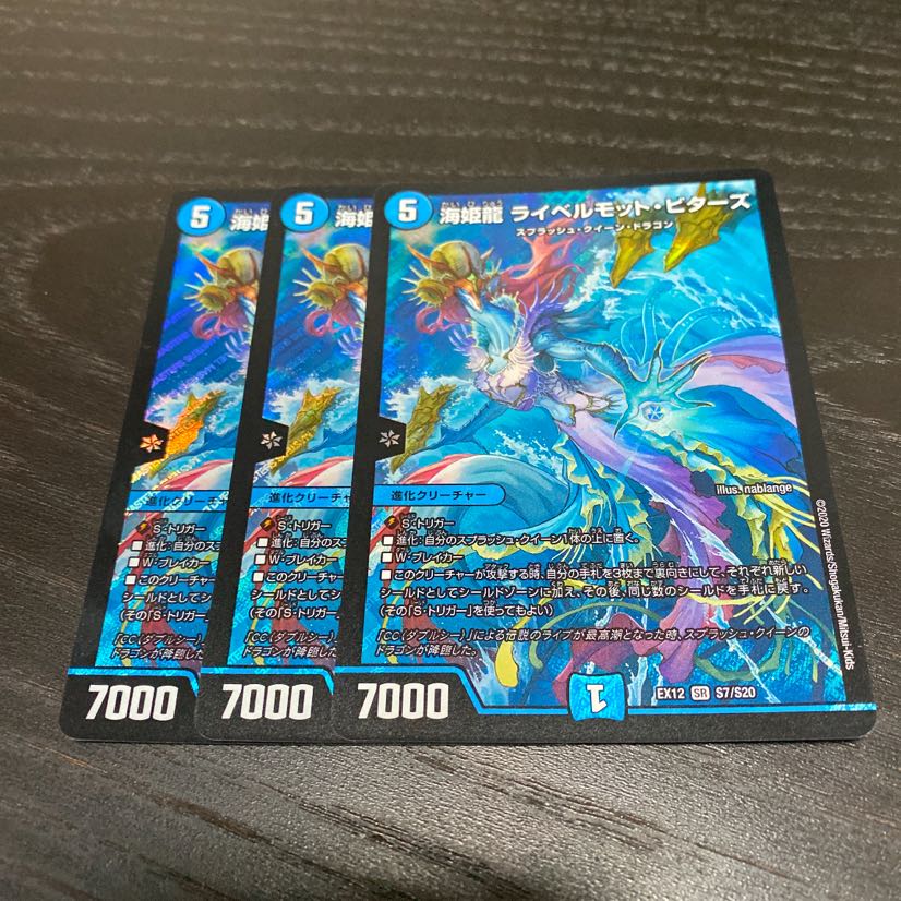 海姫龍 ライベルモット・ビターズ