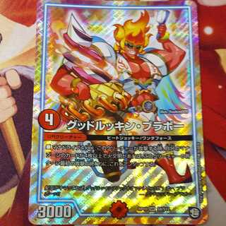 グッドルッキン・ブラボー