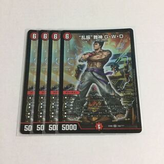 “乱振”舞神 G・W・D ×4