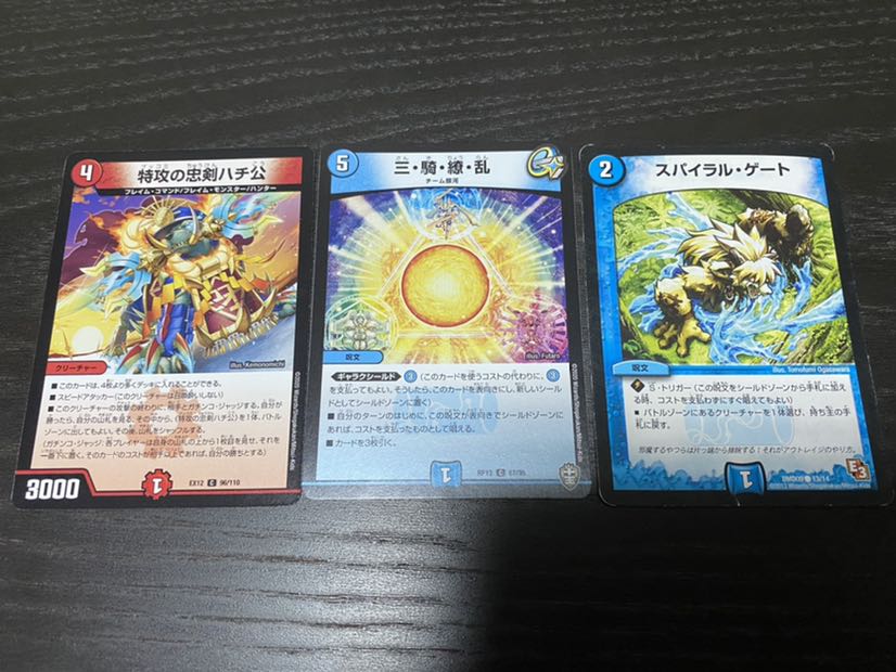 Three Riders, New Currents, Suicide Attack Loyal Dog Hachiko Spiral Gate