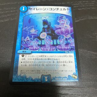 セイレーン・コンチェルト