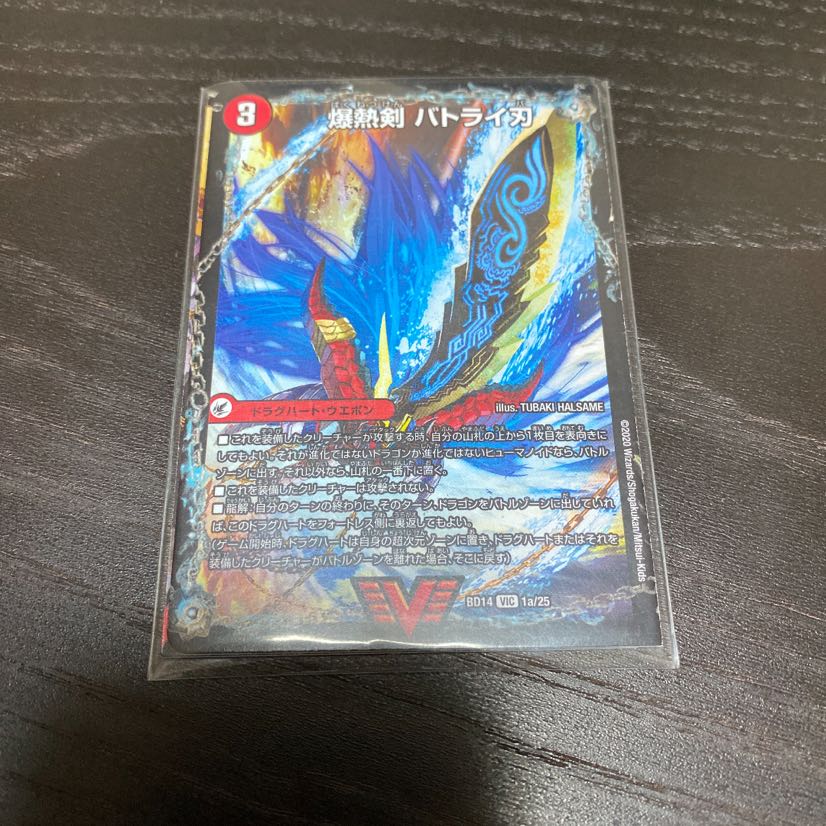 爆熱剣 バトライ刃|爆熱天守 バトライ閣|爆熱DX バトライ武神