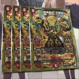 “魔神轟怒”万軍投