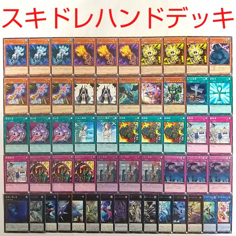 遊戯王 デッキ サンダーハンド スキルドレイン No 41泥睡魔獣バグースカの通販 サイコロ Magi トレカ専用フリマ アプリ