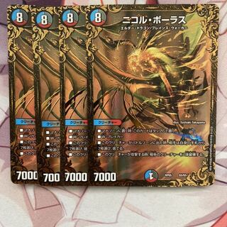 ニコル・ボーラス(ウルトラゴールデンカード仕様)