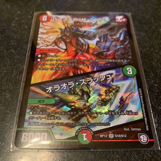 バーンメア・ザ・シルバー/オラオラ・スラッシュ　2枚