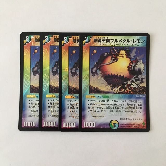 H57 剛勇王機フルメタル・レモン VR 4枚セット デュエマ トレトレ