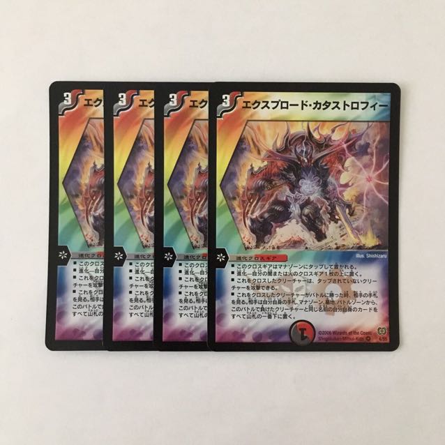 専用(6点)H59 エクスプロード・カタストロフィー VR 4枚トレトレ