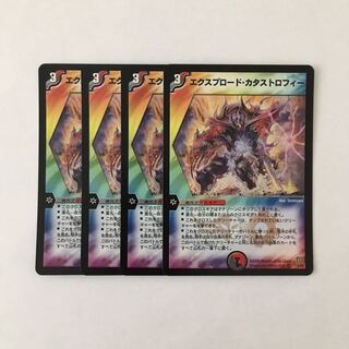 専用(6点)H59 エクスプロード・カタストロフィー VR 4枚トレトレ