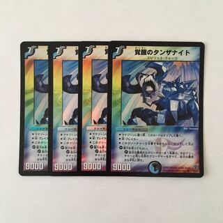 H61 Tanzanyte, the Awakener VR Set of 4 DUEMA TREATLE