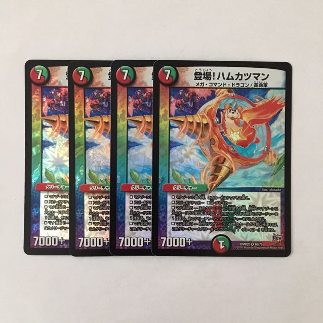 H63 Appearance! Hamkatsuman VR 4-card set DUEMA TREATMENT