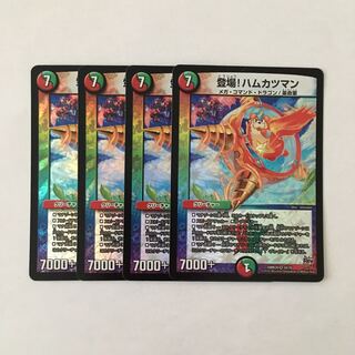 H64 登場!ハムカツマン VR 4枚セット デュエマ トレトレ
