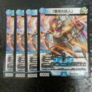 「驚愕の鉄人」