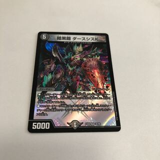 暗黒鎧 ダースシスK