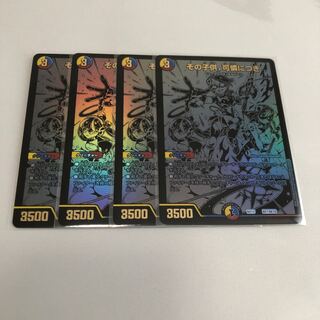 その子供、可憐につき　シク　4枚