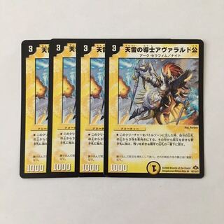 H83 天雷の導士アヴァラルド公 4枚セット デュエマ トレトレ