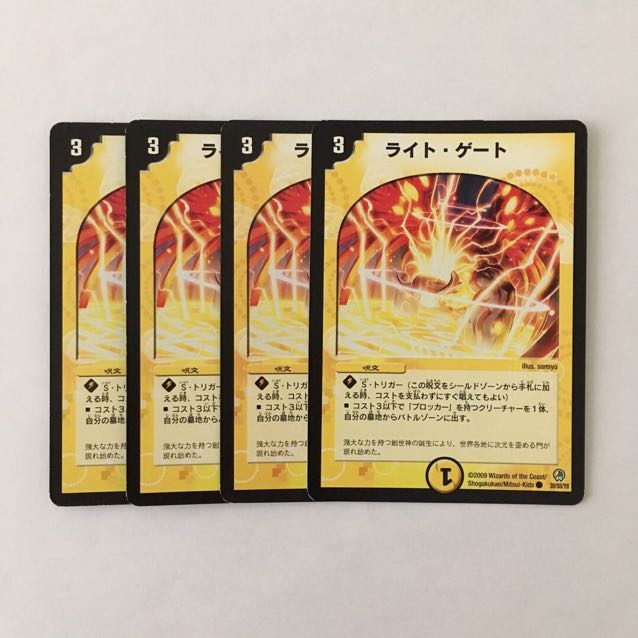 H85 ライト・ゲート 4枚セット デュエマ トレトレ