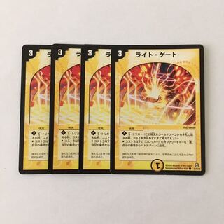 H86 ライト・ゲート 4枚セット デュエマ トレトレ
