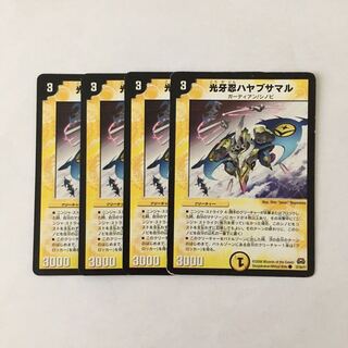 H89 光牙忍ハヤブサマル 4枚セット デュエマ トレトレ