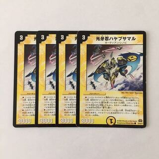 H90 光牙忍ハヤブサマル 4枚セット デュエマ トレトレ