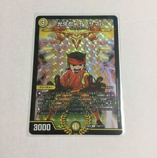 光牙忍ハヤブサマル ホイル