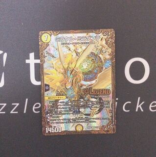 ミラクルミラダンテ 1枚