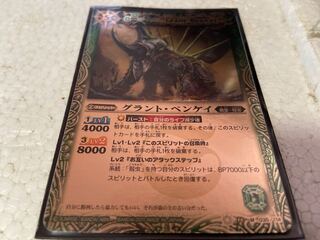 グラント ベンケイ