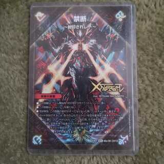 禁断 -封印されしX-｜伝説の禁断 ドキンダムX