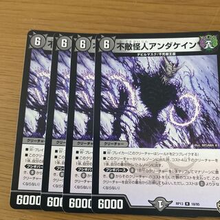 不敵怪人アンダケイン