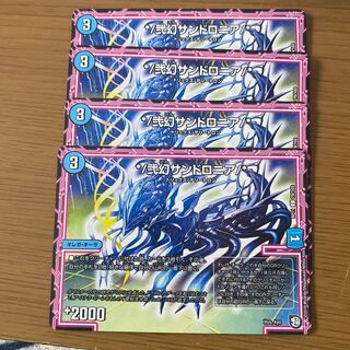 */弐幻サンドロニア/*