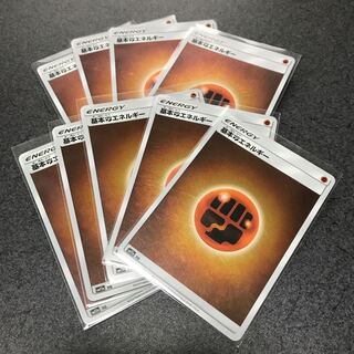 基本闘エネルギー(キラ)  9枚