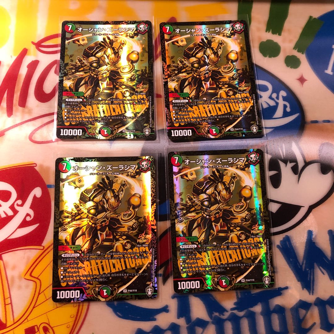 オーシャン・ズーラシマ プロモ 4枚