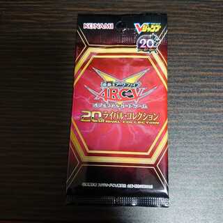 20thライバル・コレクション 未開封 1パック