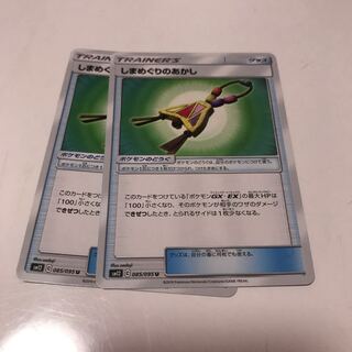 2点目以降値引き！しまめぐりのあかし　2枚