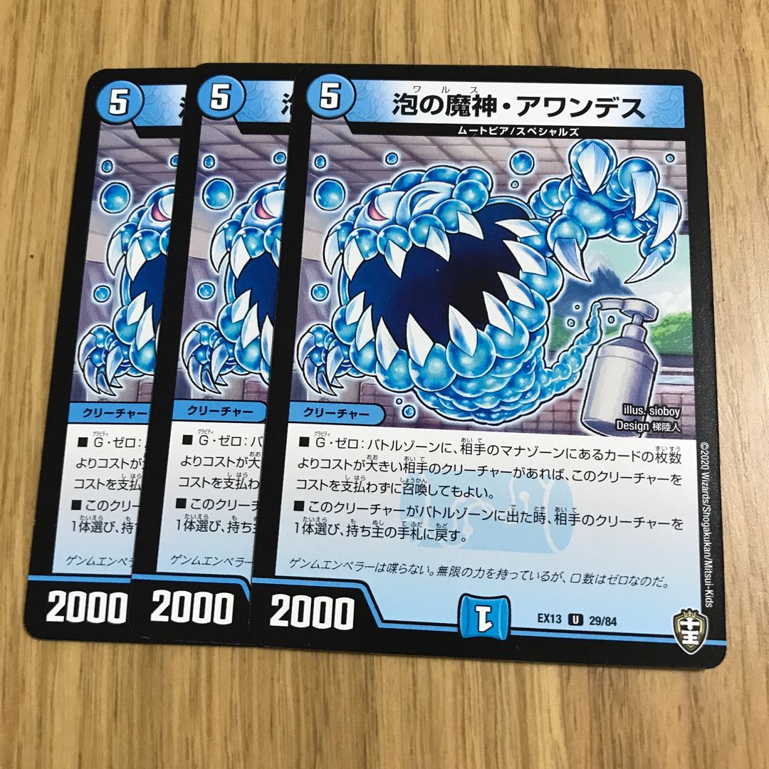 Awandes, the Bubbling Demon God