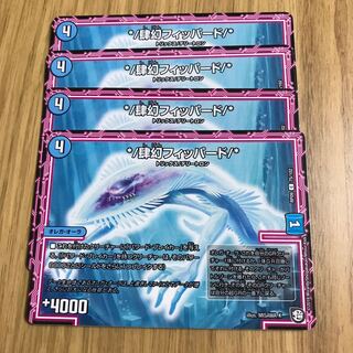 */肆幻フィッパード/*