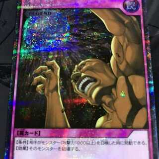 遊戯王ラッシュデュエルマキシム 落とし穴 シークレット