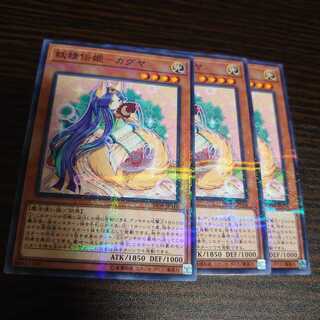 妖精伝姫-カグヤ パラレル ノーマル　3枚セット