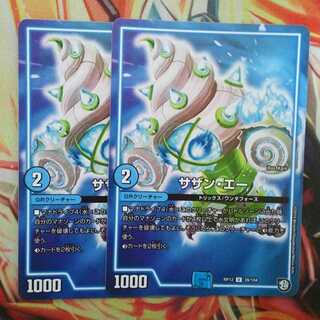 サザン・エー 二枚セット