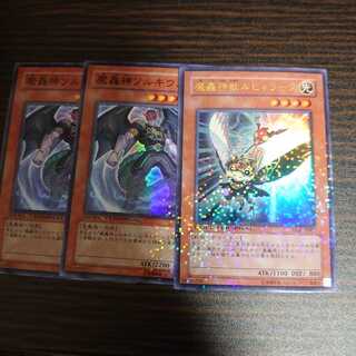 魔轟神ソルキウス スーパーレア　2枚　魔轟神獣ルビィラーダ ウルトラレア　1枚