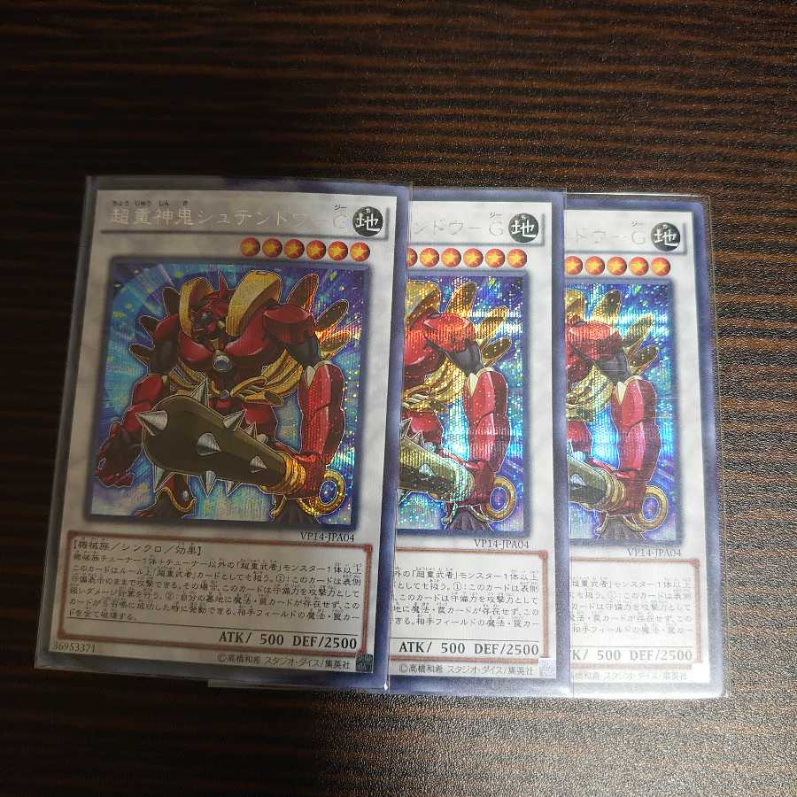 Psychic Heavy God Demon Stendow-G Secret Rare 3-card set