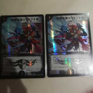 邪眼教皇ロマノフII世 SR