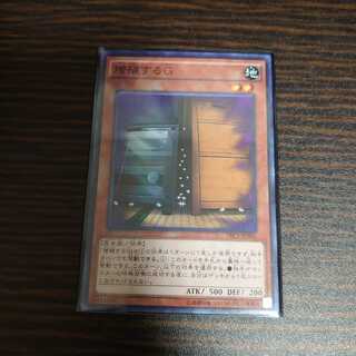 増殖するG　スーパーレア　1枚