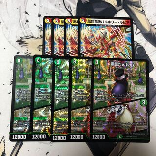 黒豆だんしゃく／白米男しゃく5枚 バルキリールピア4枚